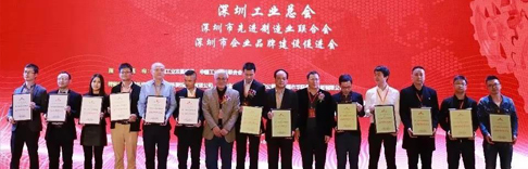 華為、比亞迪、源碼等知名企業(yè)榮獲“深圳企業(yè)創(chuàng)新紀(jì)錄”大獎(jiǎng)