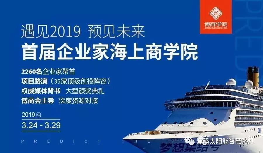 樂嘉、樊登等大咖實力助陣 海上商學院盛典亮點滿滿