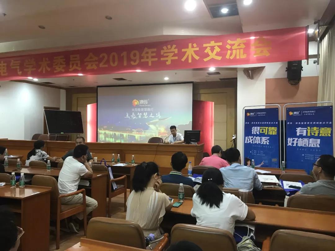 專家領導齊聚茂名，赴一場精彩紛呈的學術盛宴